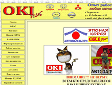 Tablet Screenshot of okiplus.com